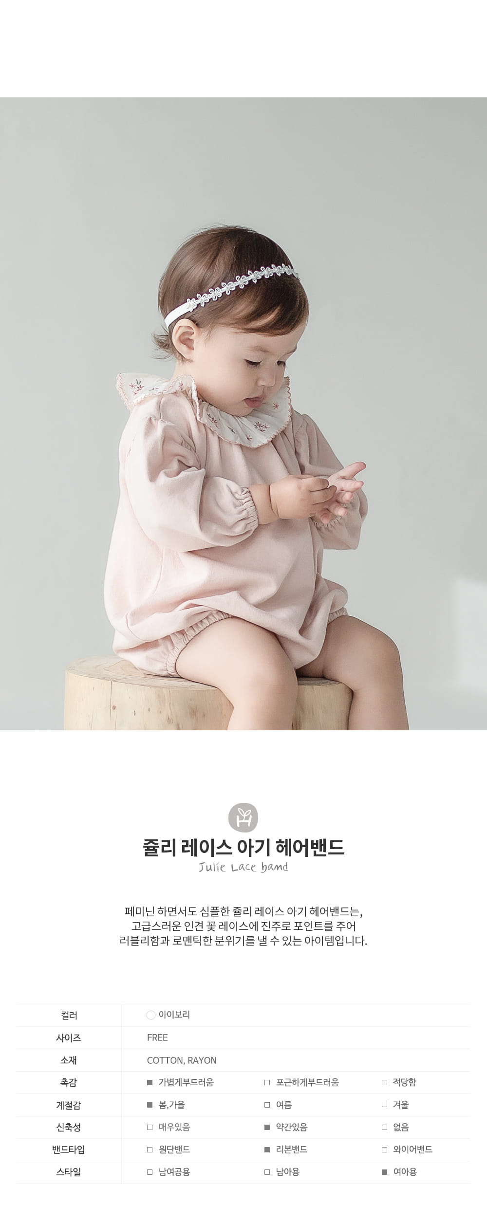 HAPPY PRINCE - Korean Children Fashion - #Kfashion4kids - Julie Lace Band [set of 5]