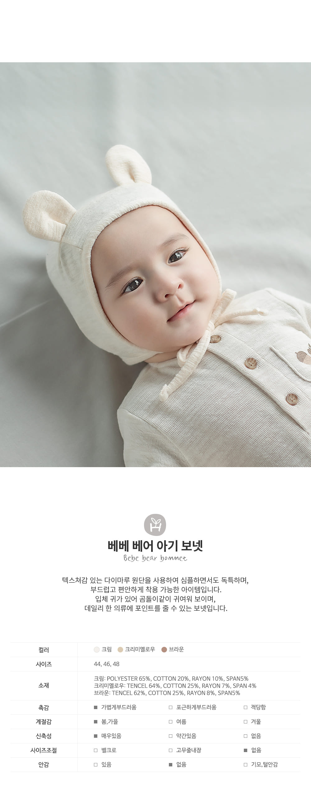 HAPPY PRINCE - Korean Children Fashion - #Kfashion4kids - Bebe Bear Bonnet
