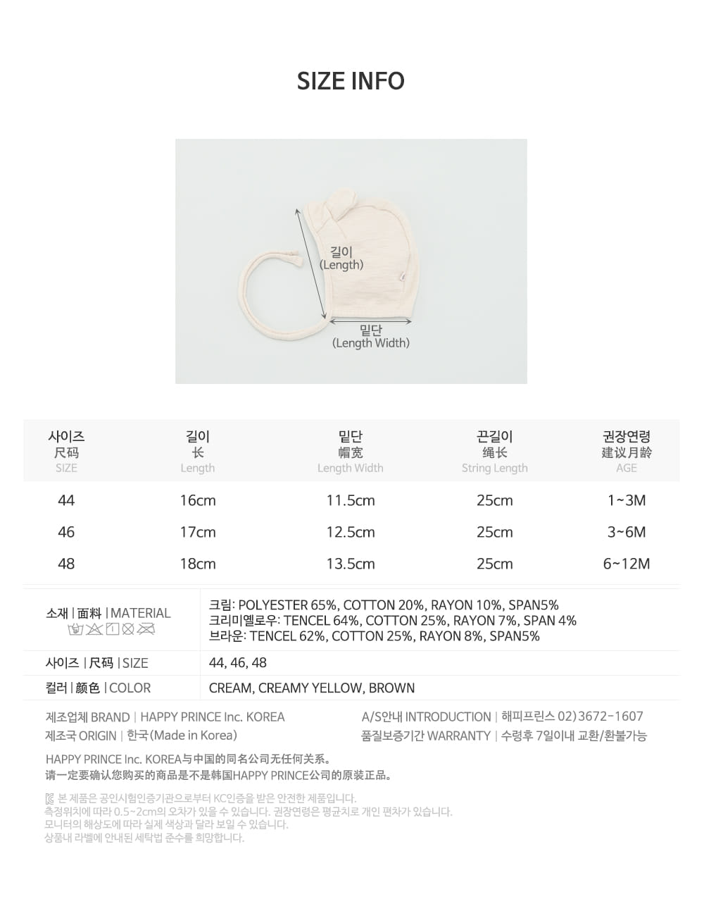 HAPPY PRINCE - Korean Children Fashion - #Kfashion4kids - Bebe Bear Bonnet - 10