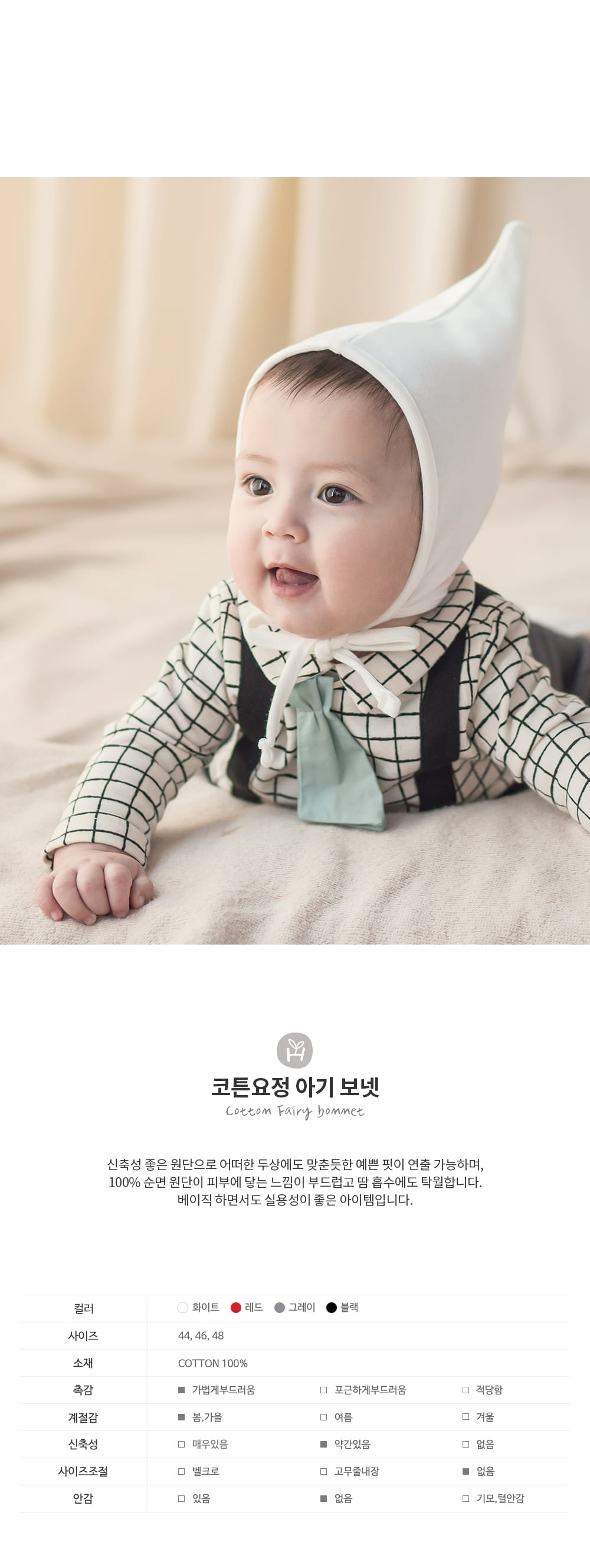 HAPPY PRINCE - Korean Children Fashion - #Kfashion4kids - Cotton Fairy Bonnet