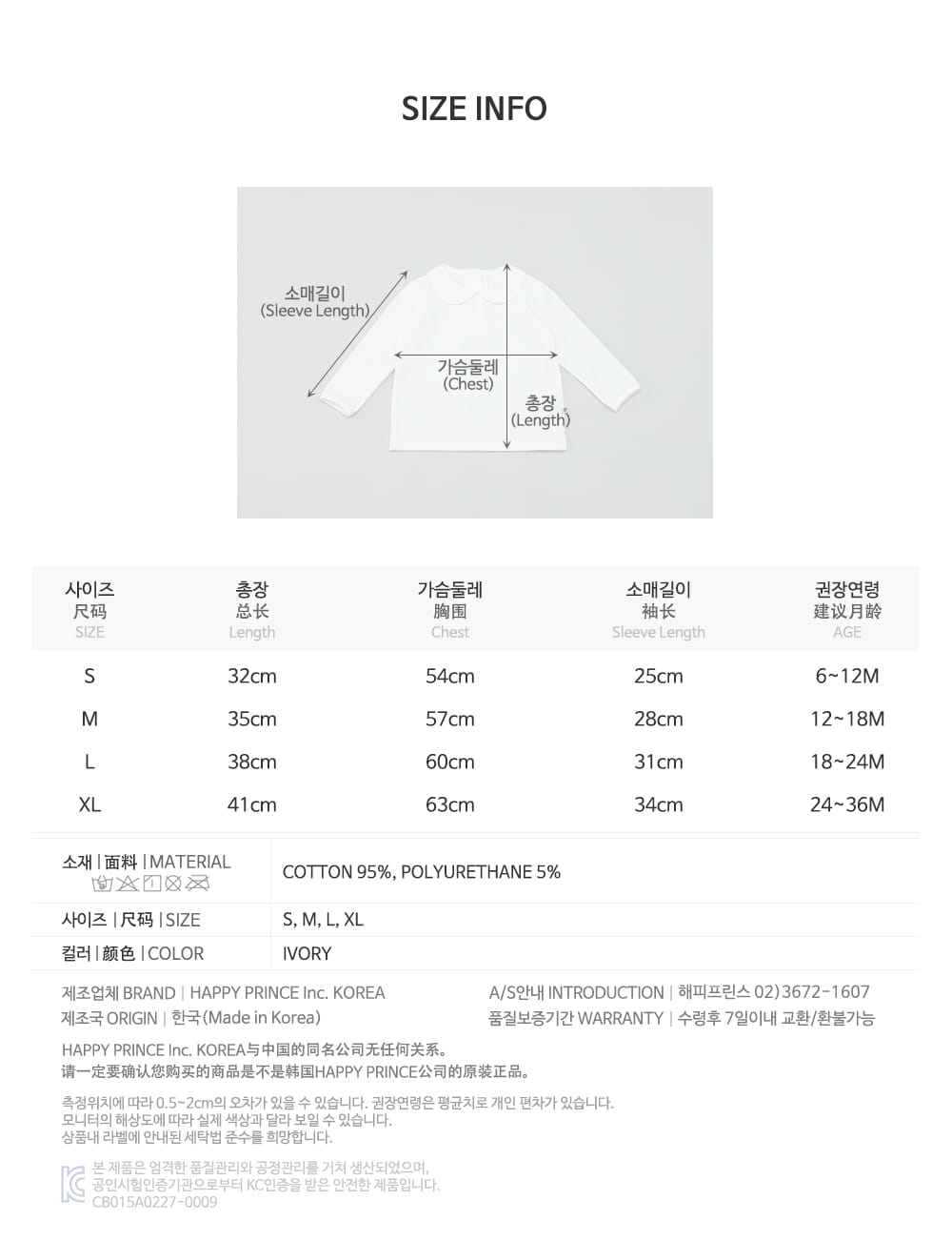 HAPPY PRINCE - Korean Children Fashion - #Kfashion4kids - Carren Round Collar Long Sleeve - 9