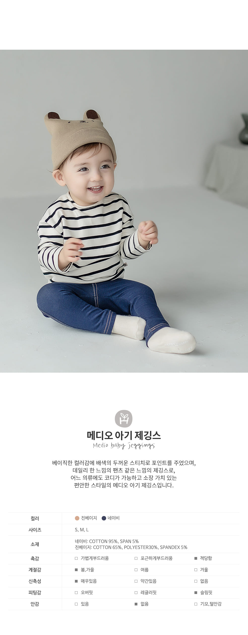 HAPPY PRINCE - Korean Children Fashion - #Kfashion4kids - Medio Baby Leggings