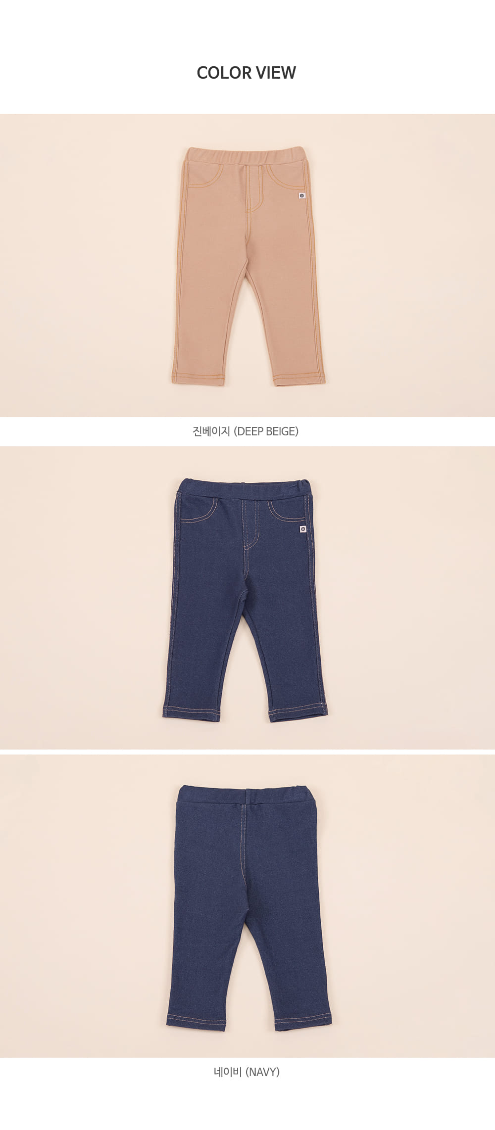HAPPY PRINCE - Korean Children Fashion - #Kfashion4kids - Medio Baby Leggings - 8