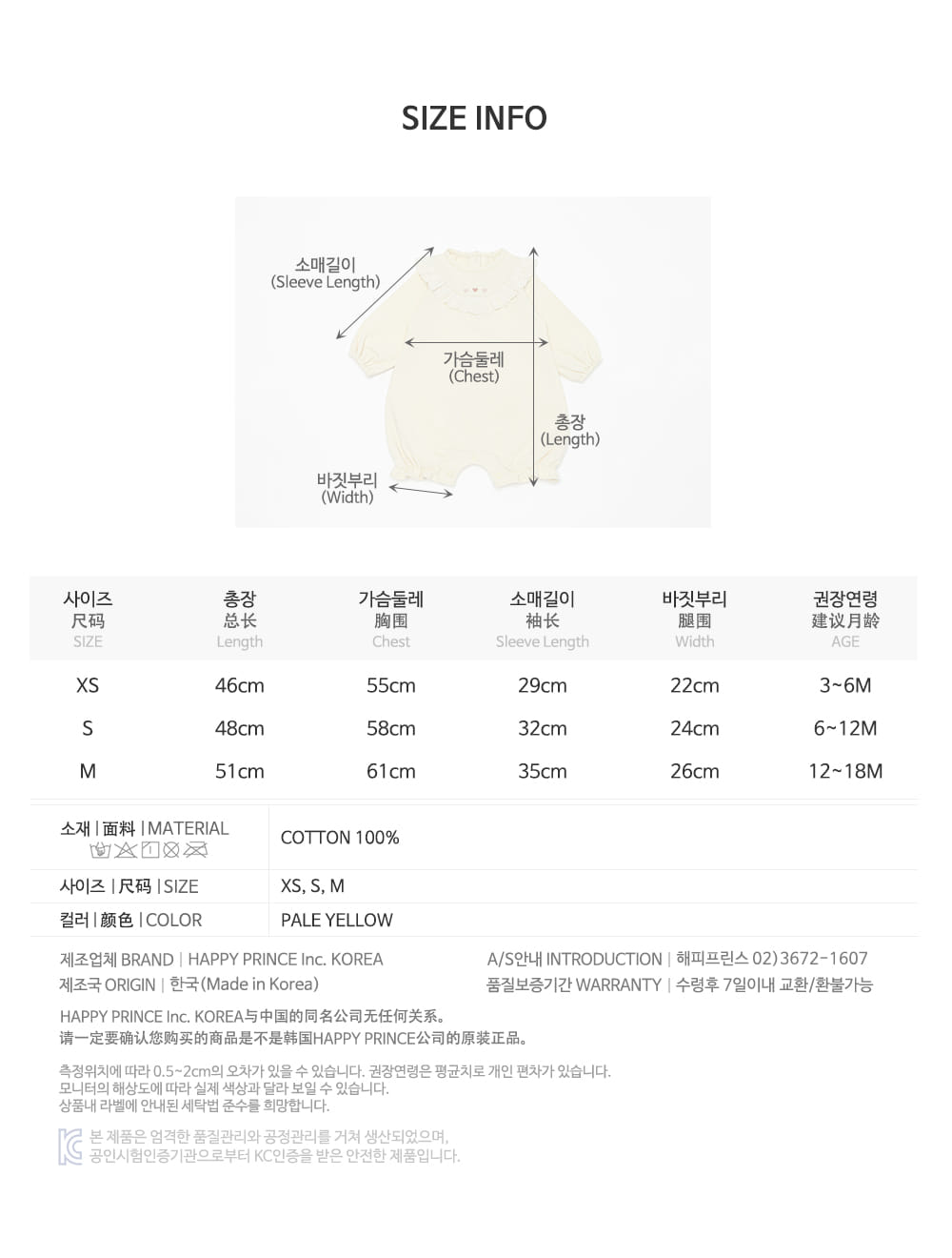 HAPPY PRINCE - Korean Children Fashion - #Kfashion4kids - Nelli Bodysuit - 9