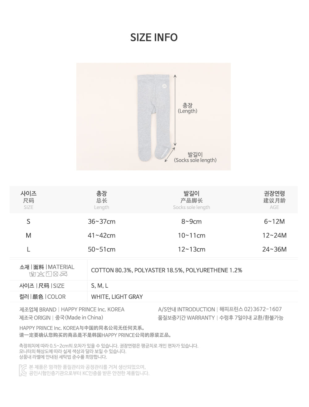 HAPPY PRINCE - Korean Children Fashion - #Kfashion4kids - New Happy Plain Tights [set of 5] - 10