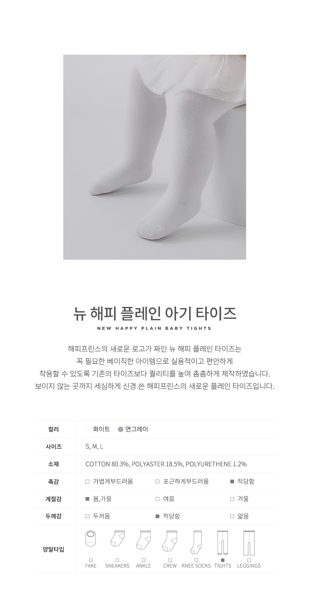 HAPPY PRINCE - Korean Children Fashion - #Kfashion4kids - New Happy Plain Tights [set of 5] - 2