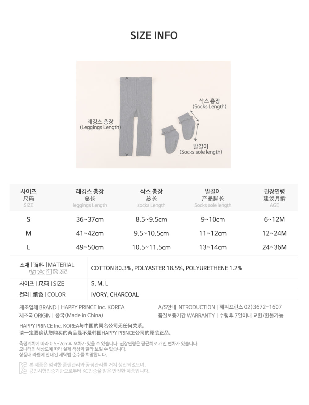 HAPPY PRINCE - Korean Children Fashion - #Kfashion4kids - Lodina Leggings Set [set of 5] - 9