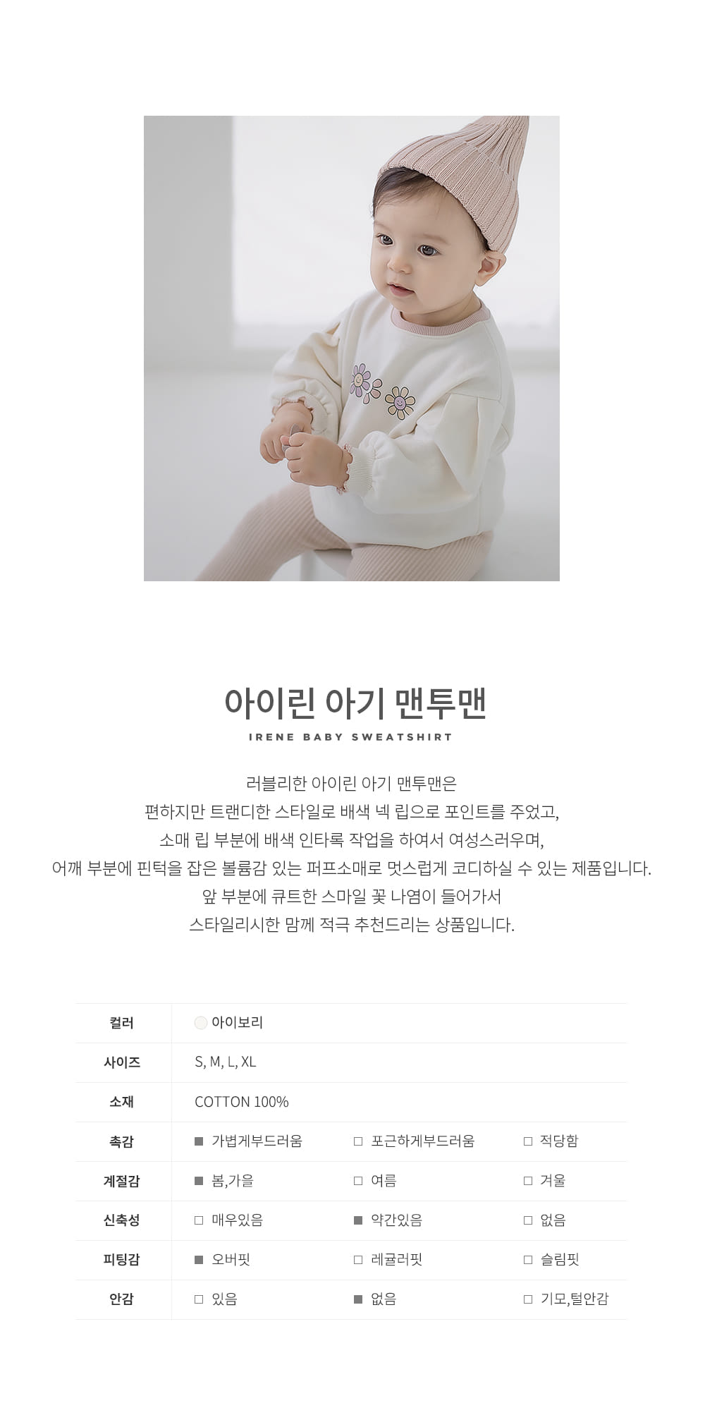 HAPPY PRINCE - Korean Children Fashion - #Kfashion4kids - Irene Baby Sweatshirt - 2