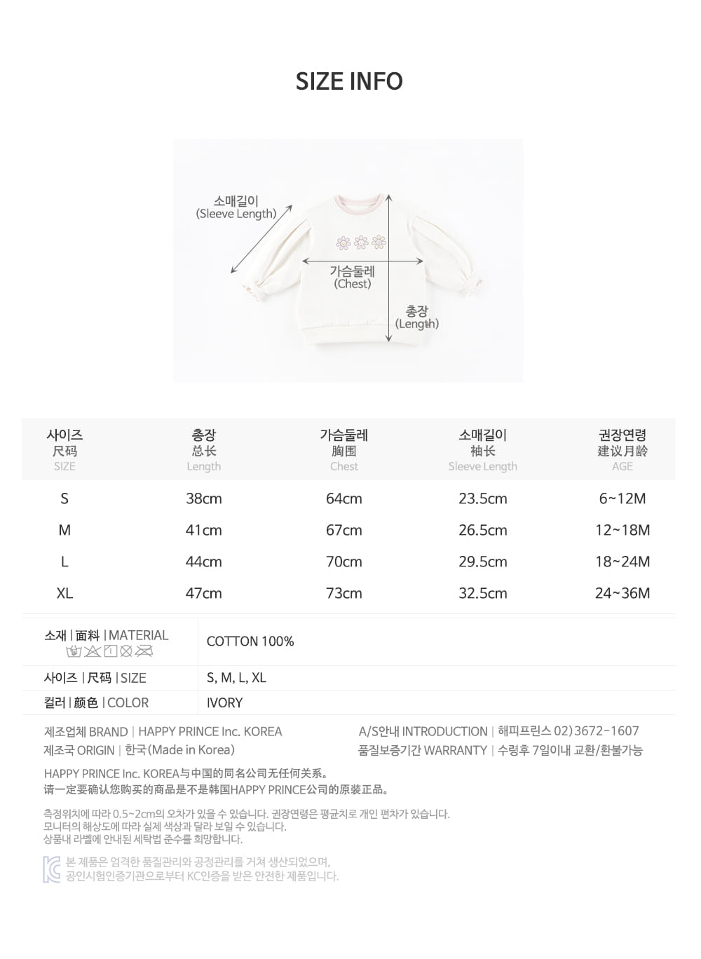 HAPPY PRINCE - Korean Children Fashion - #Kfashion4kids - Irene Baby Sweatshirt - 9