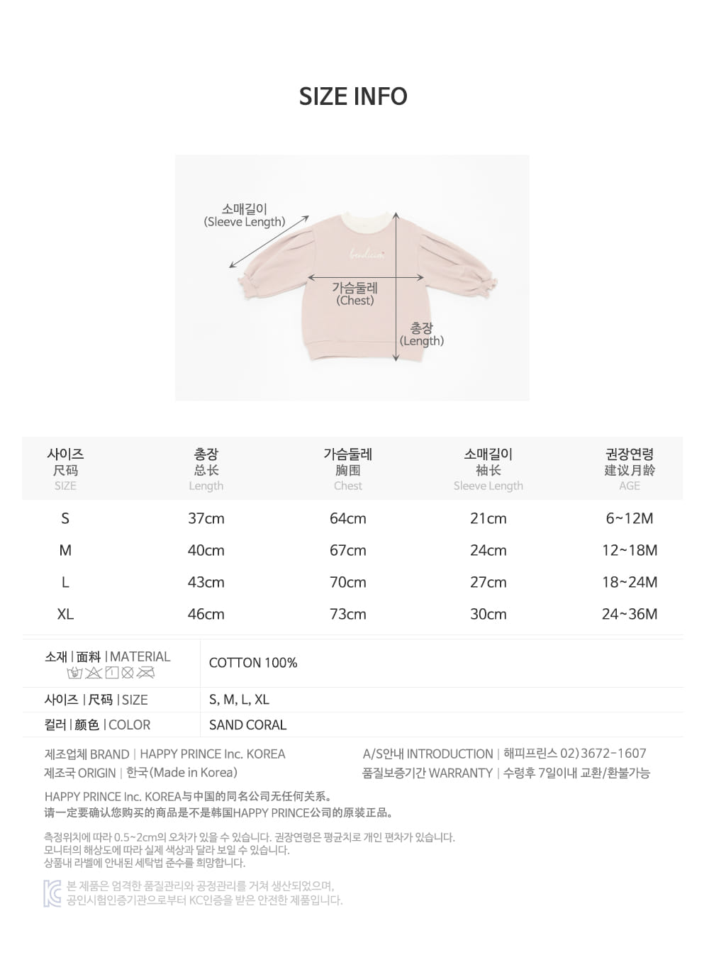 HAPPY PRINCE - Korean Children Fashion - #Kfashion4kids - Nora Baby Sweatshirt - 9