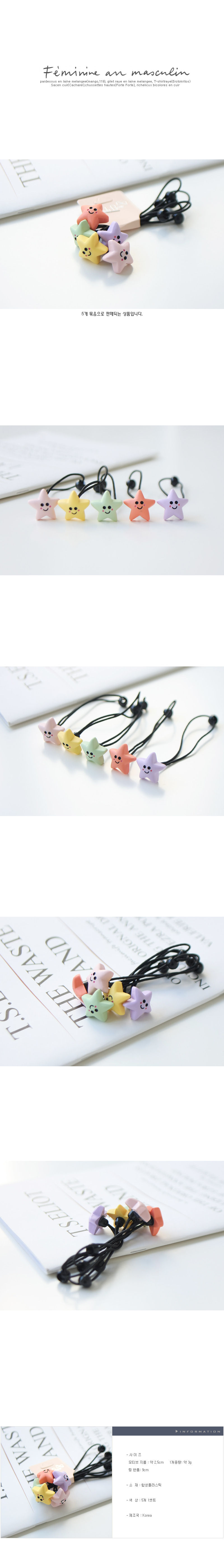 JIREH BOW - Korean Children Fashion - #Kfashion4kids - Little Star Hairstring [set of 5]