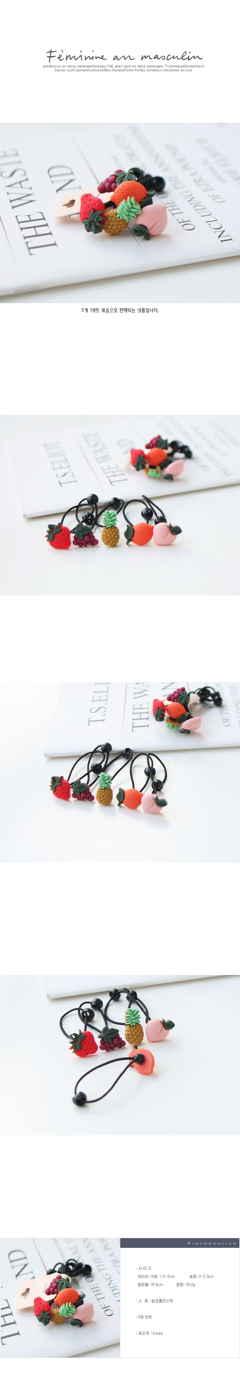 JIREH BOW - Korean Children Fashion - #Kfashion4kids - Fresh Fruit Hairstring [set of 5]