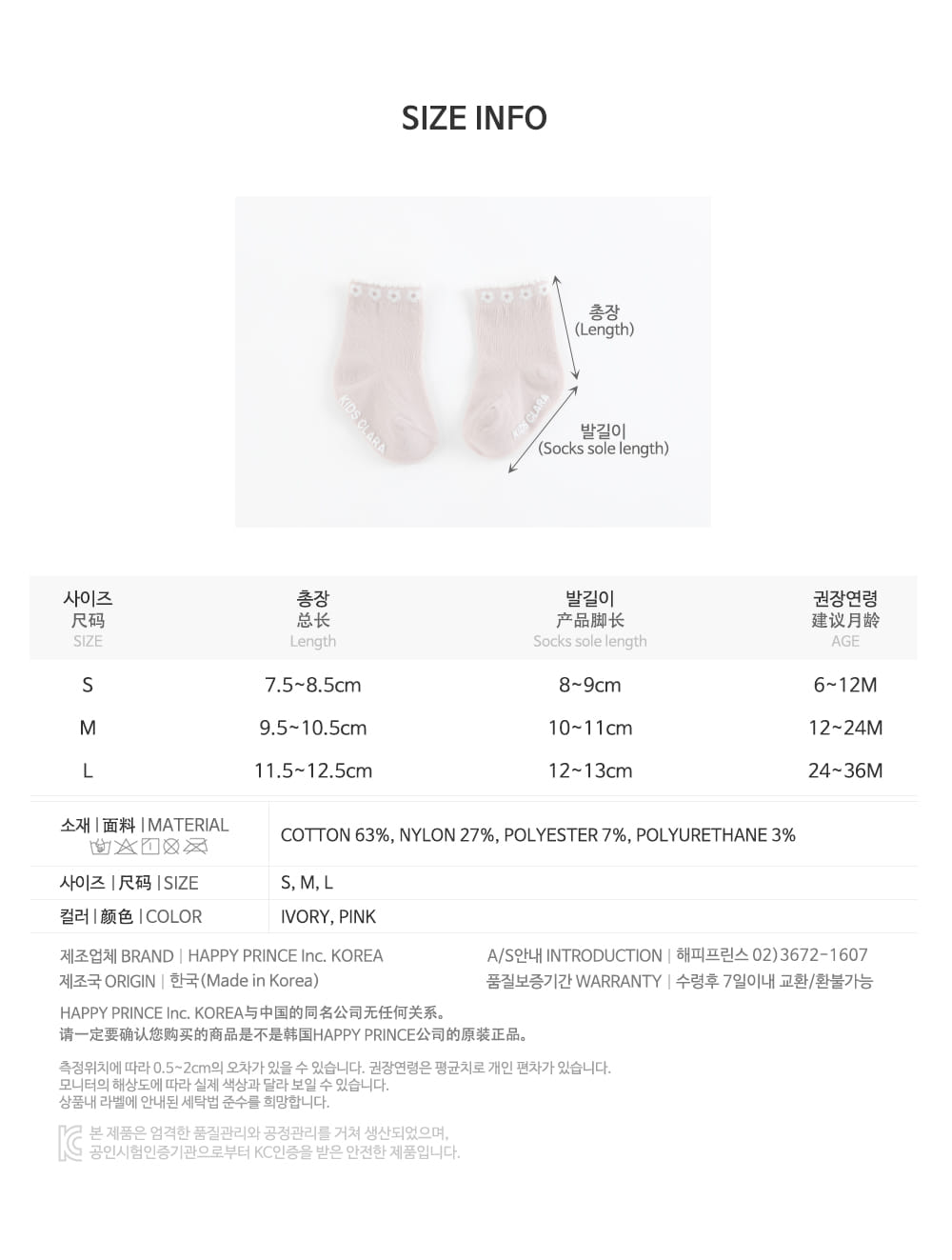KIDS CLARA - Korean Children Fashion - #Kfashion4kids - Lauren Flower Baby Socks [set of 5] - 9
