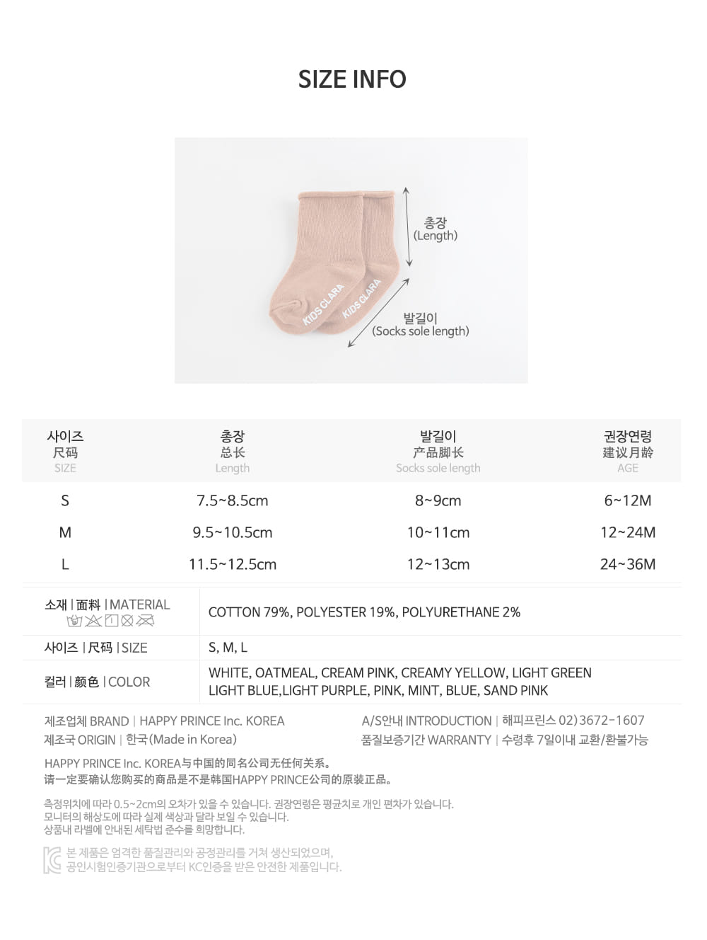KIDS CLARA - Korean Children Fashion - #Kfashion4kids - Joy Rolling Socks [set of 5] - 12
