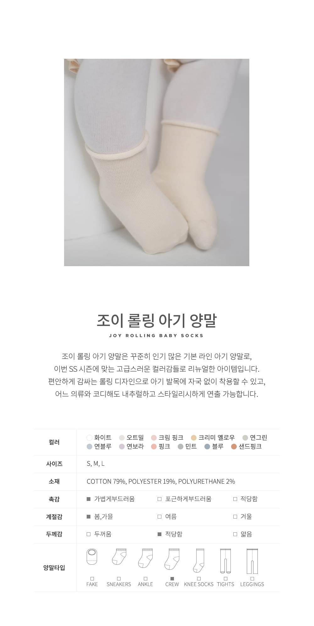 KIDS CLARA - Korean Children Fashion - #Kfashion4kids - Joy Rolling Socks [set of 5]