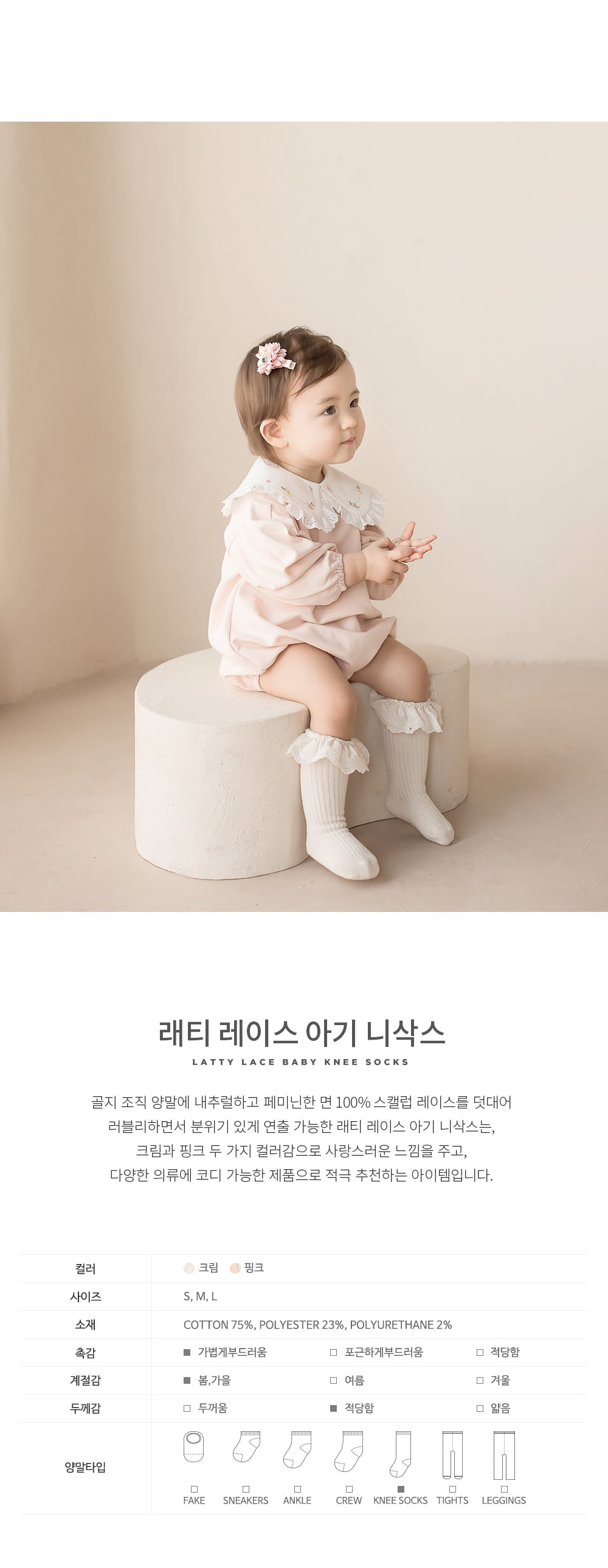 KIDS CLARA - Korean Children Fashion - #Kfashion4kids - Latty Lace Baby Knee Socks [set of 5]