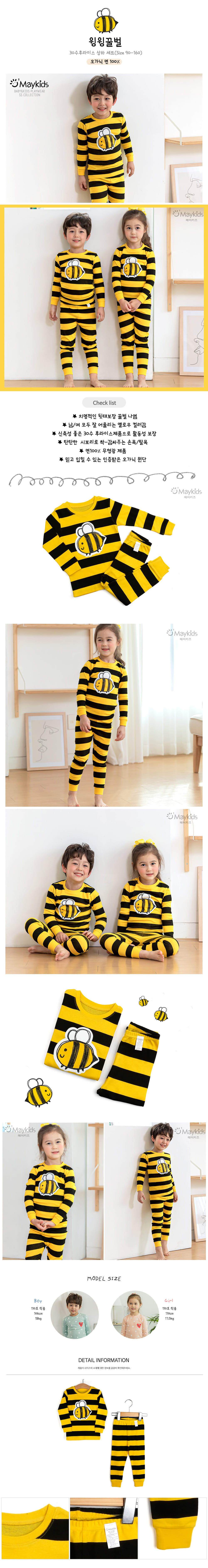 MAYKIDS - Korean Children Fashion - #Kfashion4kids - Buzz Buzz Honey Bee