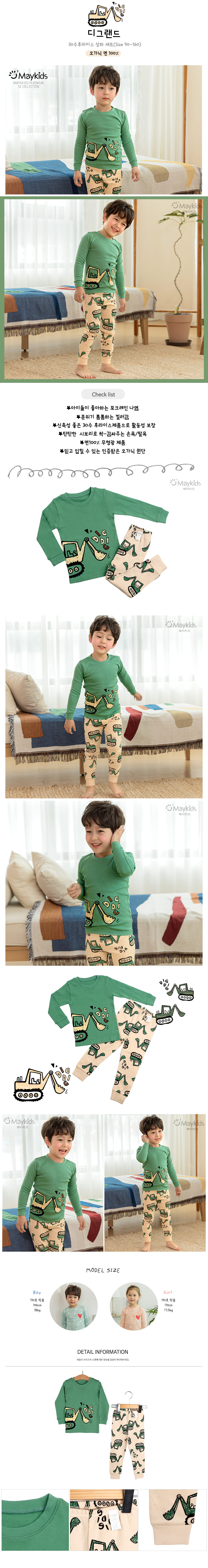 MAYKIDS - Korean Children Fashion - #Kfashion4kids - Digland