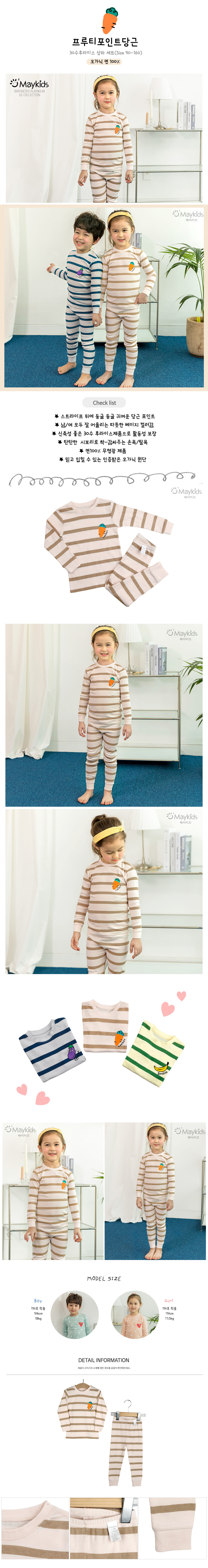 MAYKIDS - Korean Children Fashion - #Kfashion4kids - Fruity Point Carrot