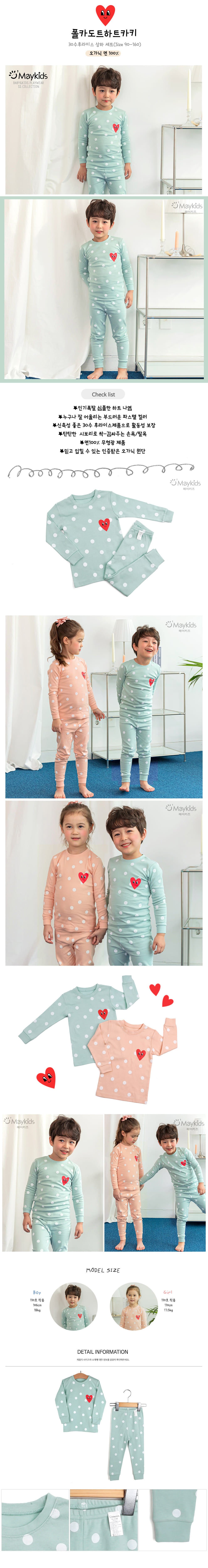 MAYKIDS - Korean Children Fashion - #Kfashion4kids - Polka Dots Heart Khaki