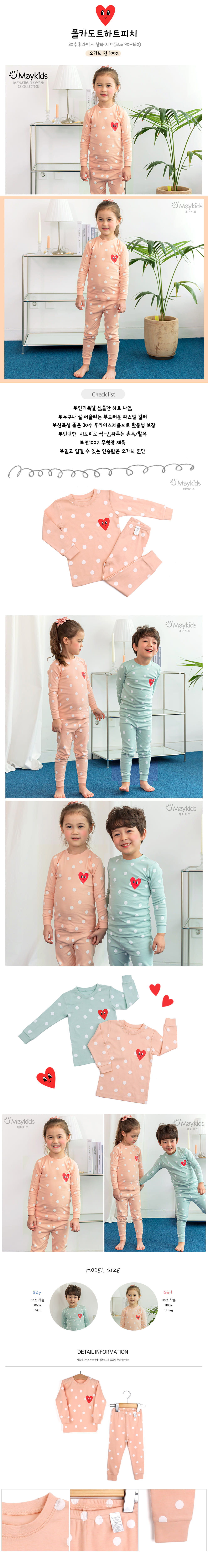 MAYKIDS - Korean Children Fashion - #Kfashion4kids - Polka Dots Heart Pink