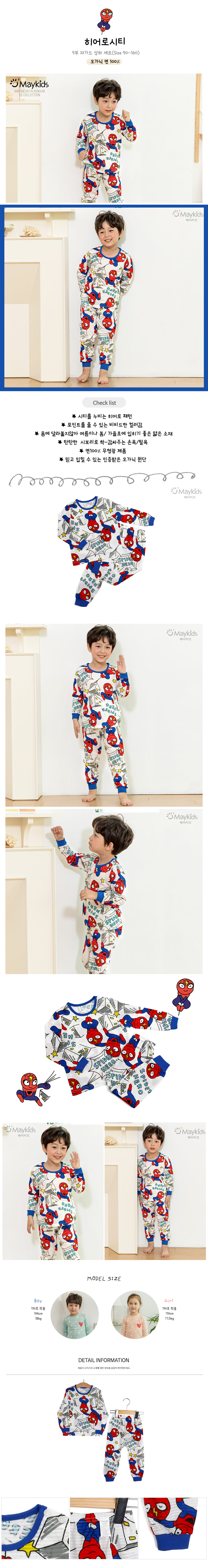 MAYKIDS - Korean Children Fashion - #Kfashion4kids - Hero City