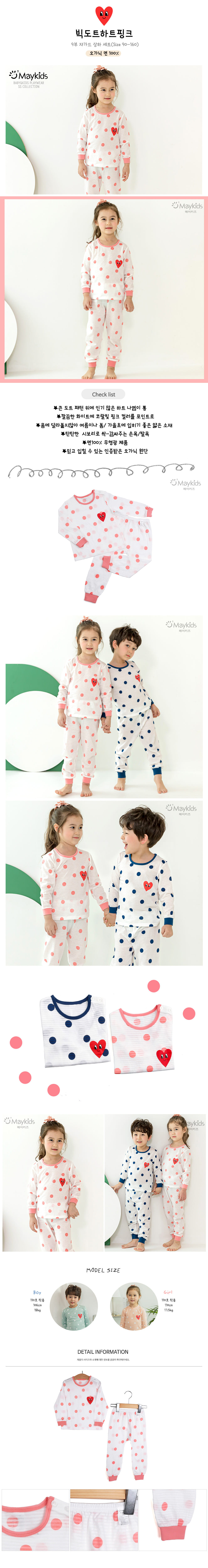 MAYKIDS - Korean Children Fashion - #Kfashion4kids - Big Dots Heart Pink