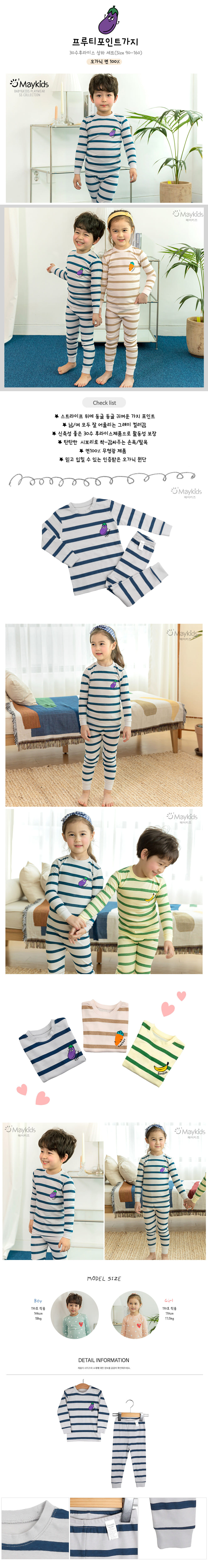 MAYKIDS - Korean Children Fashion - #Kfashion4kids - Fruity Point Eggplant
