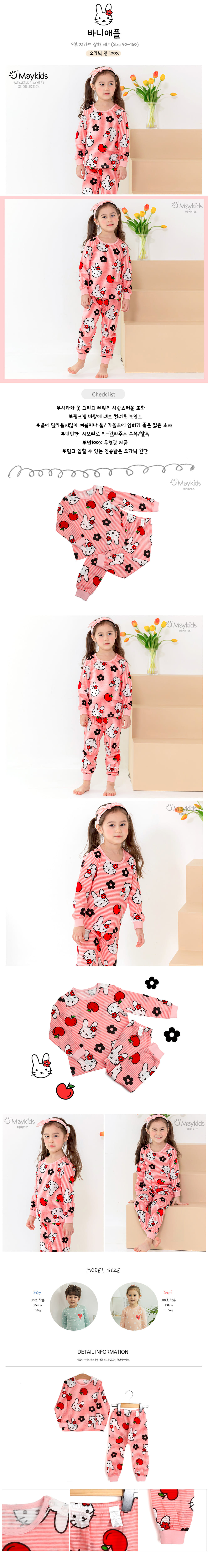 MAYKIDS - Korean Children Fashion - #Kfashion4kids - Bani Apple