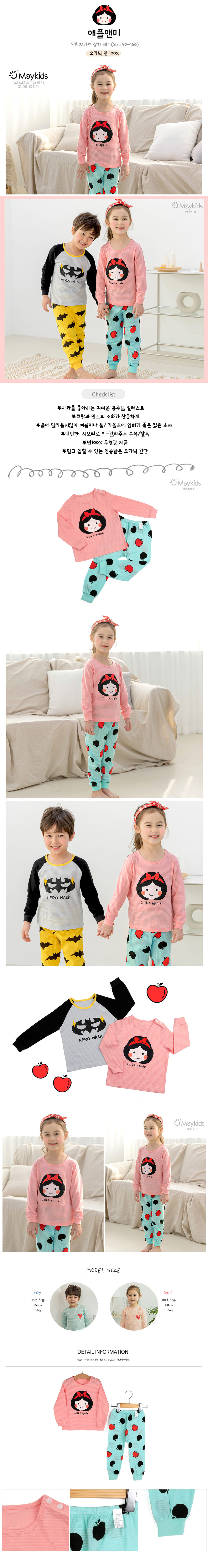 MAYKIDS - Korean Children Fashion - #Kfashion4kids - Apple and Me
