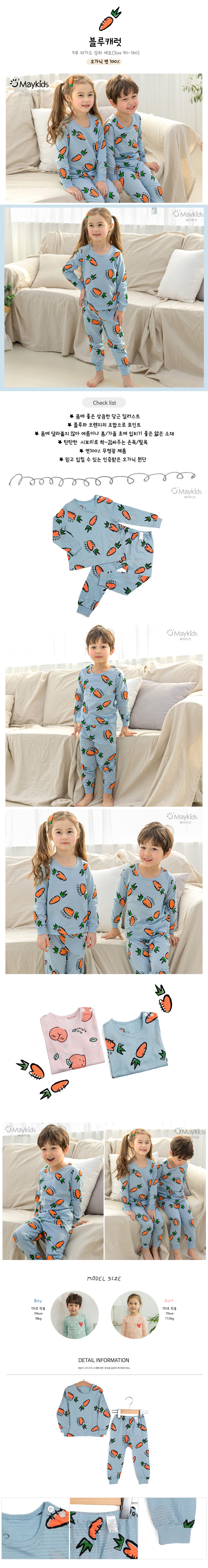 MAYKIDS - Korean Children Fashion - #Kfashion4kids - Blue Carrot