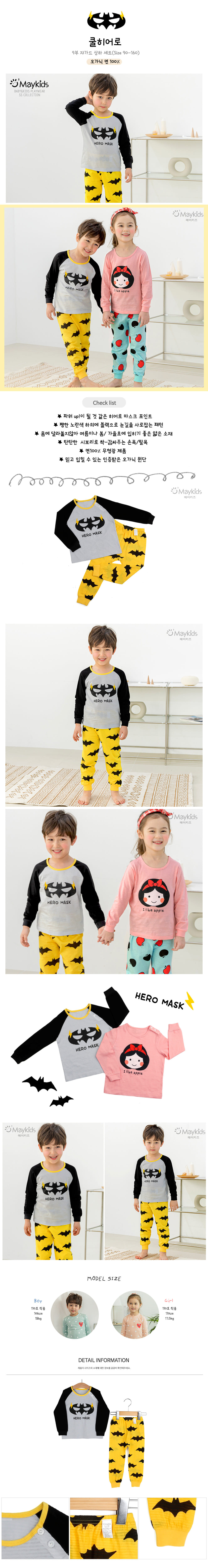 MAYKIDS - Korean Children Fashion - #Kfashion4kids - Cool Hero