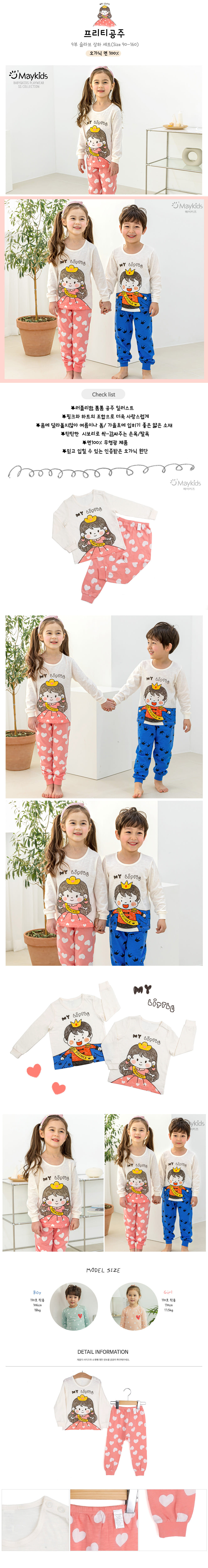 MAYKIDS - Korean Children Fashion - #Kfashion4kids - Pretty Princess