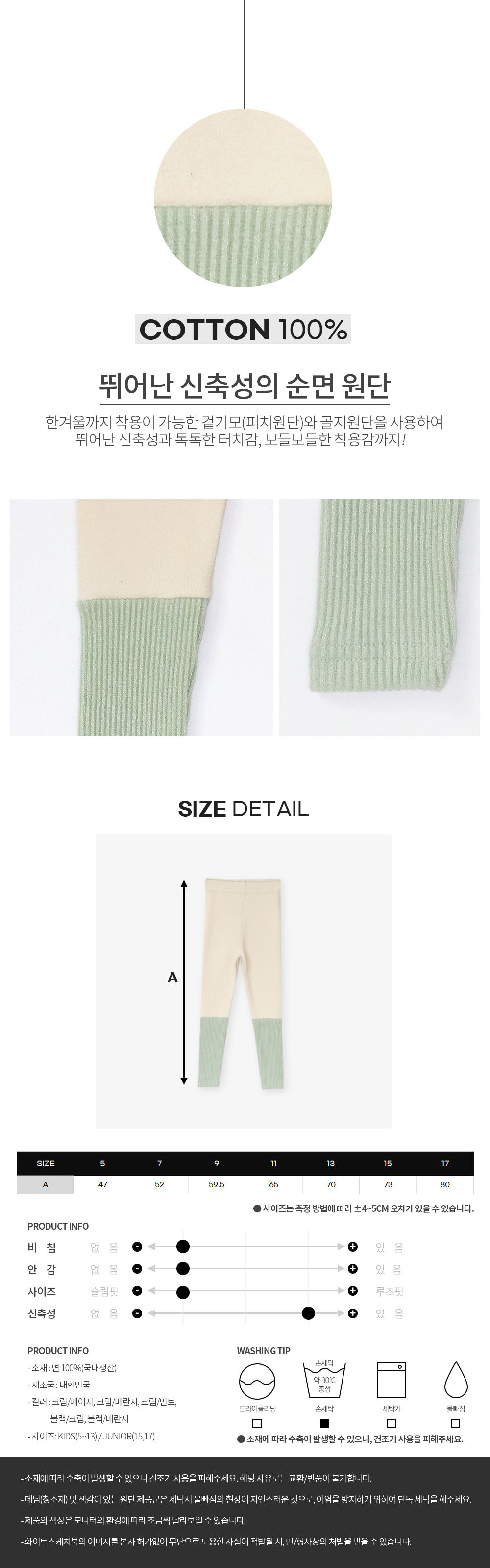 WHITESKETCHBOOK - Korean Children Fashion - #Kfashion4kids - Ribbed Colored Leggings - 5