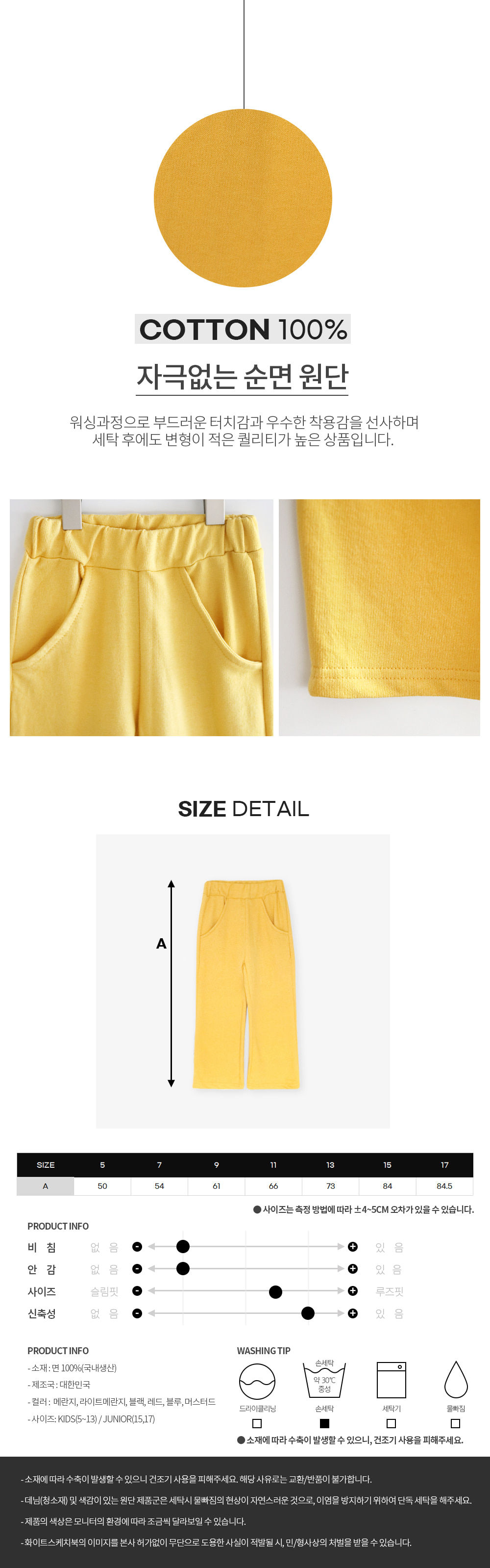 WHITESKETCHBOOK - Korean Children Fashion - #Kfashion4kids - New Slim Training Pants - 5