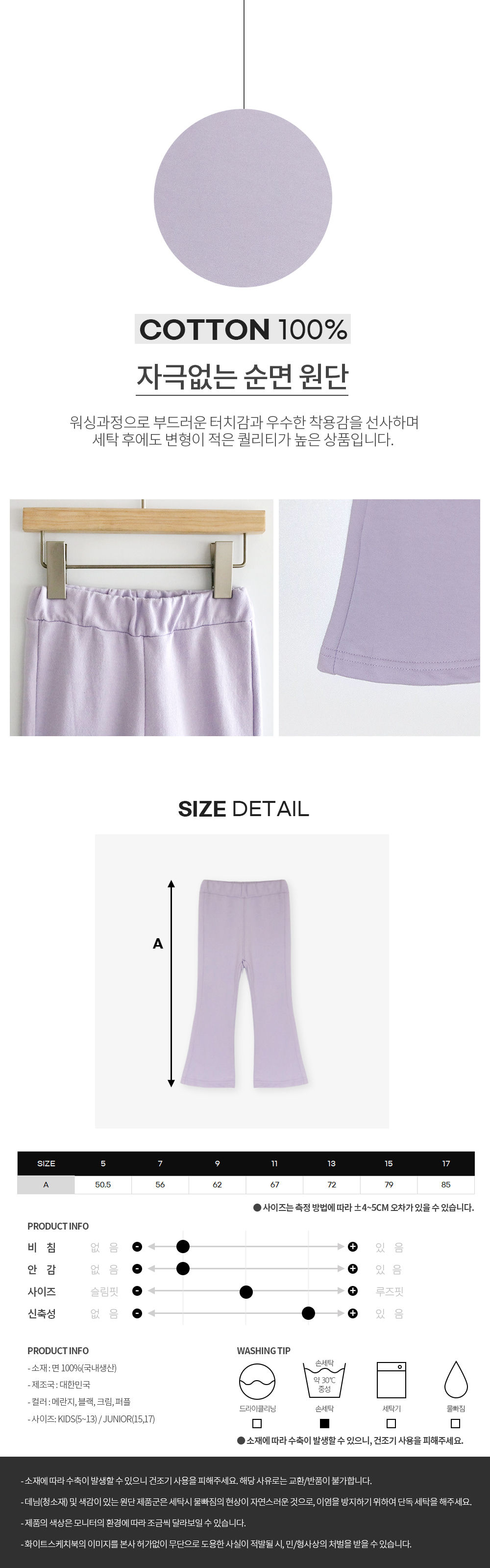 WHITESKETCHBOOK - Korean Children Fashion - #Kfashion4kids - Bootscut Pants - 5