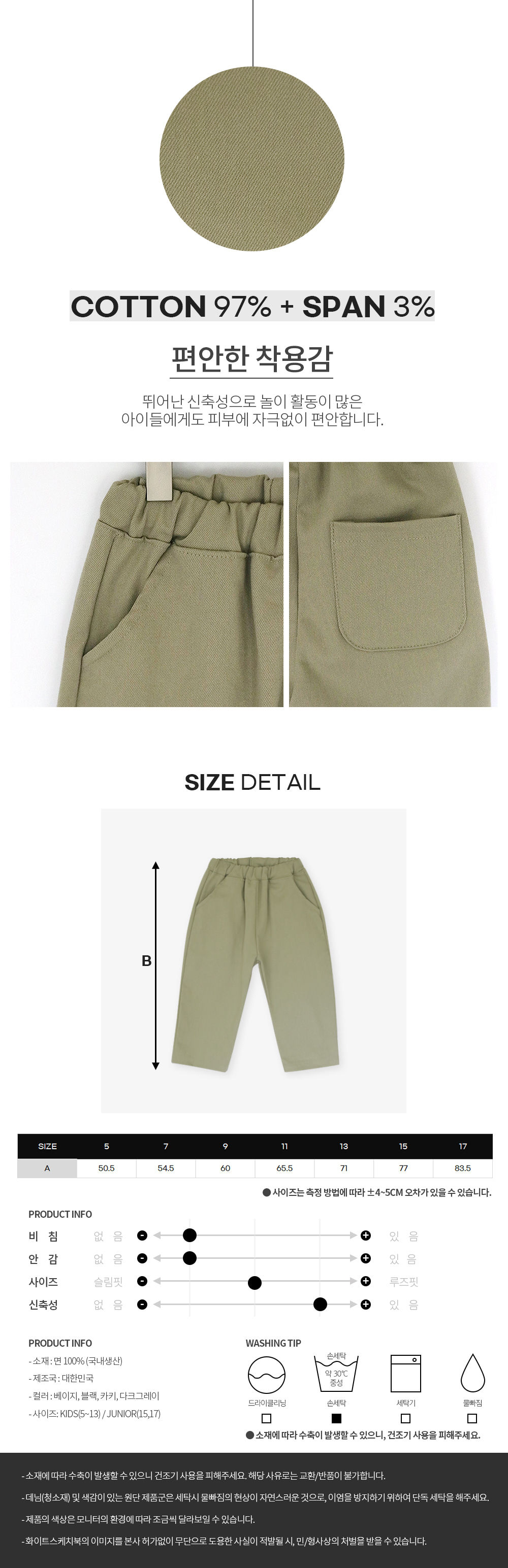 WHITESKETCHBOOK - Korean Children Fashion - #Kfashion4kids - Cotton Span Baggy Pants - 6