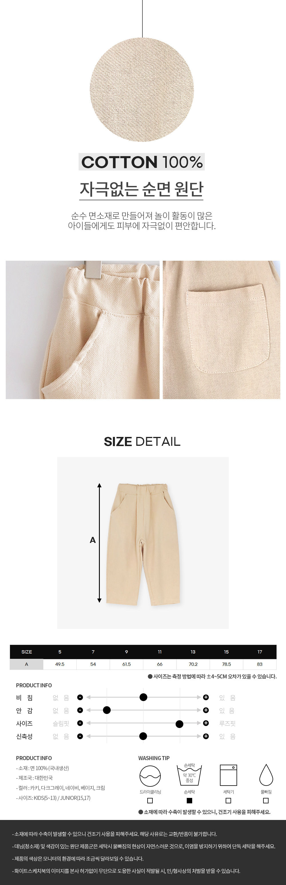WHITESKETCHBOOK - Korean Children Fashion - #Kfashion4kids - Cheese Baggy Pants - 7
