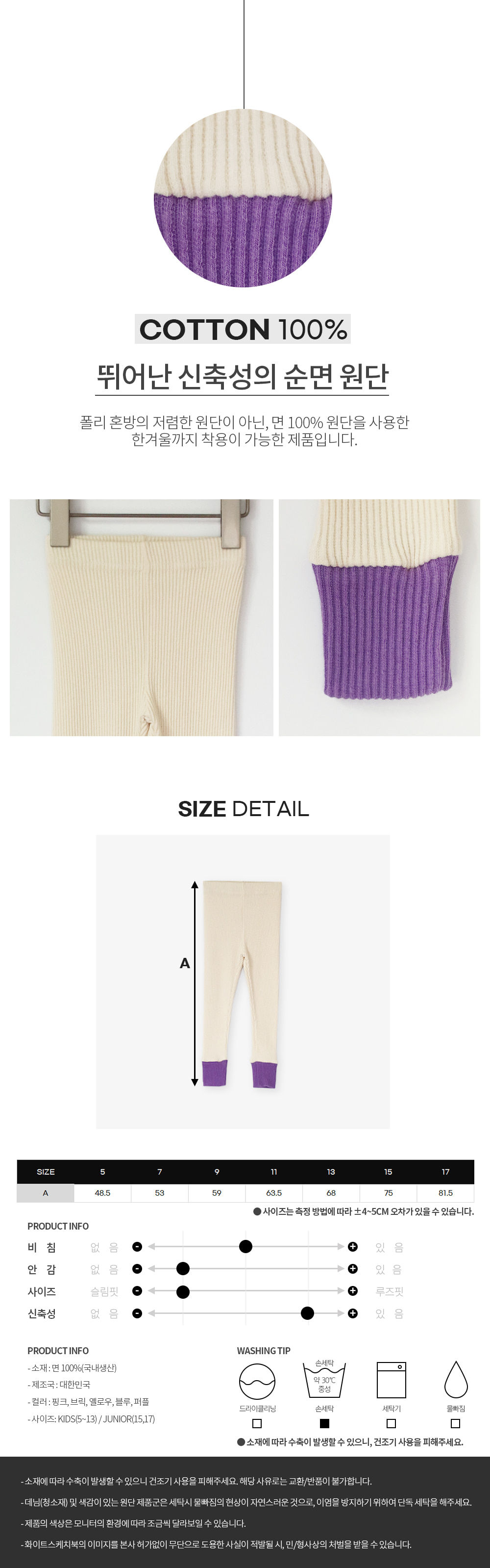 WHITESKETCHBOOK - Korean Children Fashion - #Kfashion4kids - Macaron Leggings - 6