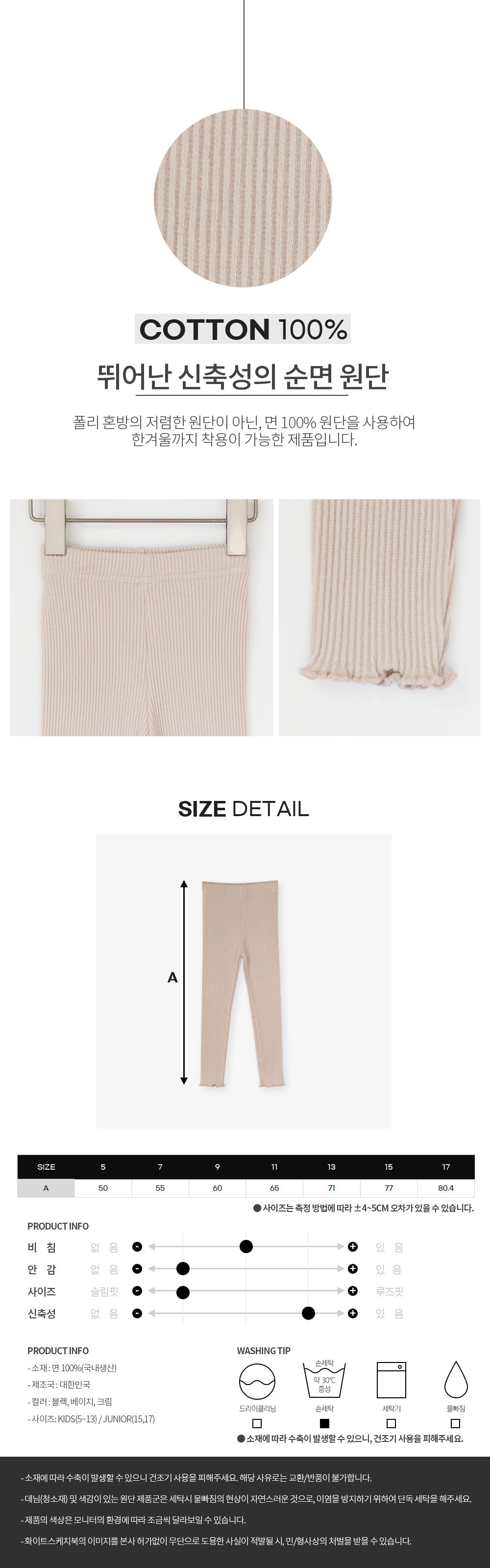 WHITESKETCHBOOK - Korean Children Fashion - #Kfashion4kids - Ribbed Wave Leggings - 3