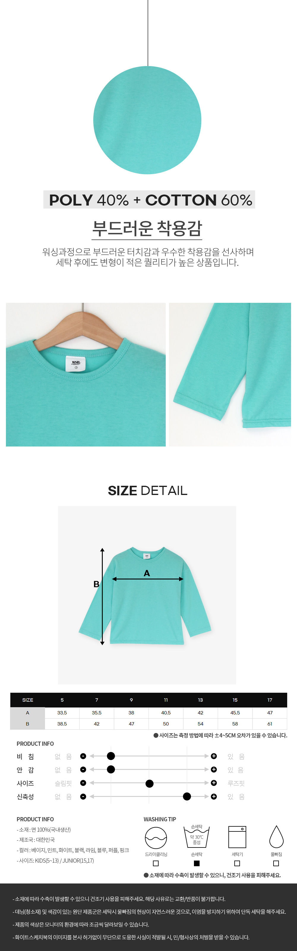 WHITESKETCHBOOK - Korean Children Fashion - #Kfashion4kids - Soft Washing Tee - 7
