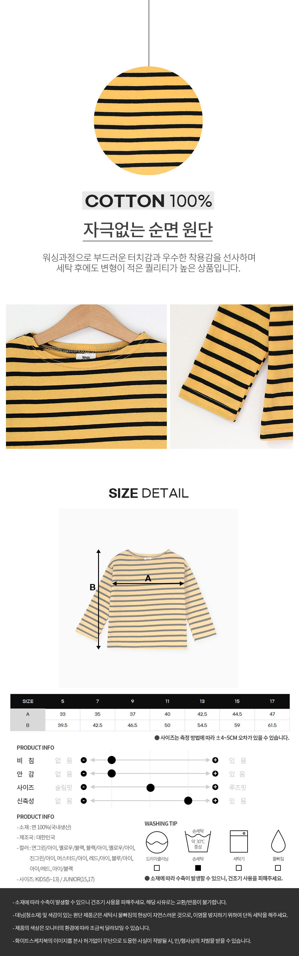 WHITESKETCHBOOK - Korean Children Fashion - #Kfashion4kids - Saint Tee - 9