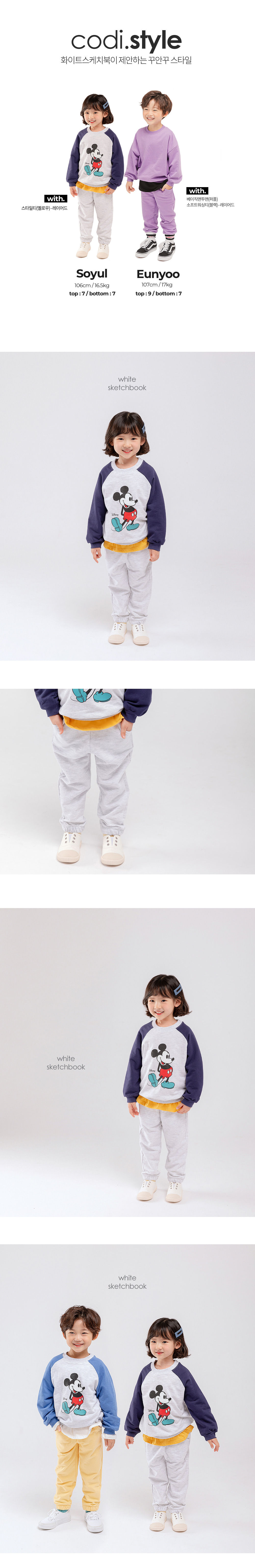 WHITESKETCHBOOK - Korean Children Fashion - #Kfashion4kids - Jogger Pants - 2