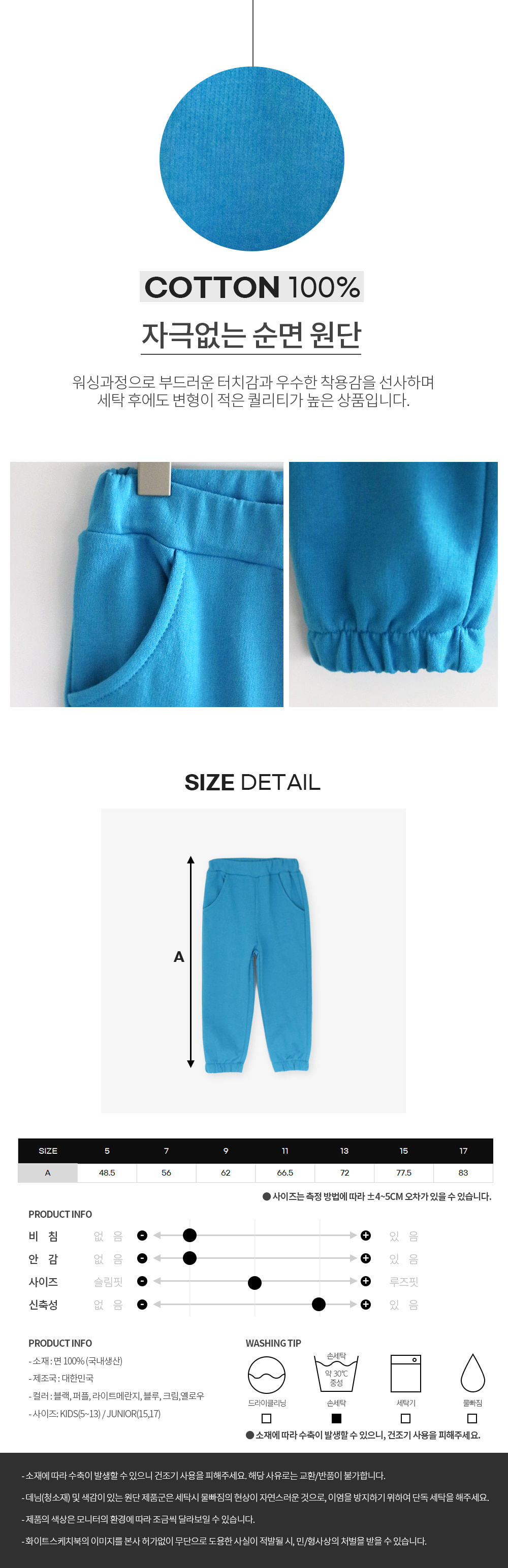 WHITESKETCHBOOK - Korean Children Fashion - #Kfashion4kids - Jogger Pants - 8