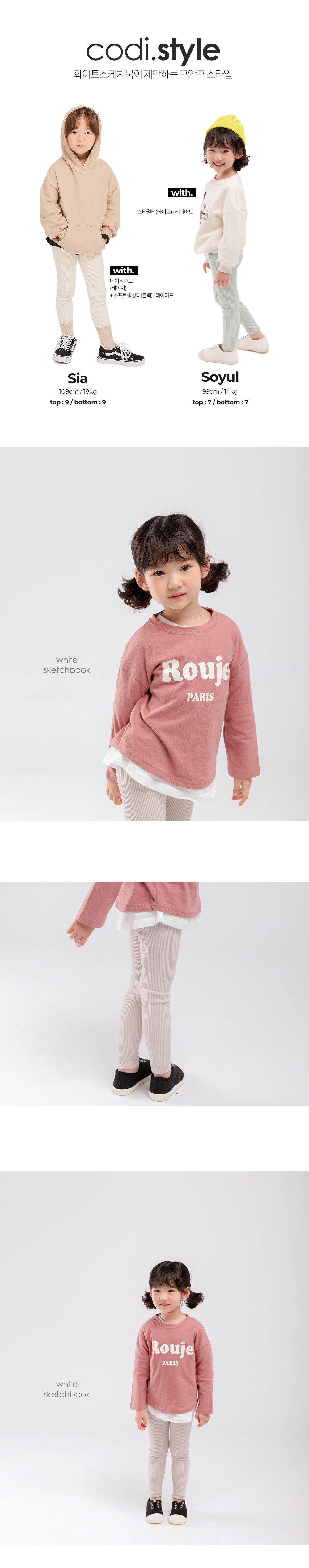 WHITESKETCHBOOK - Korean Children Fashion - #Kfashion4kids - Basic Rib Leggings - 2