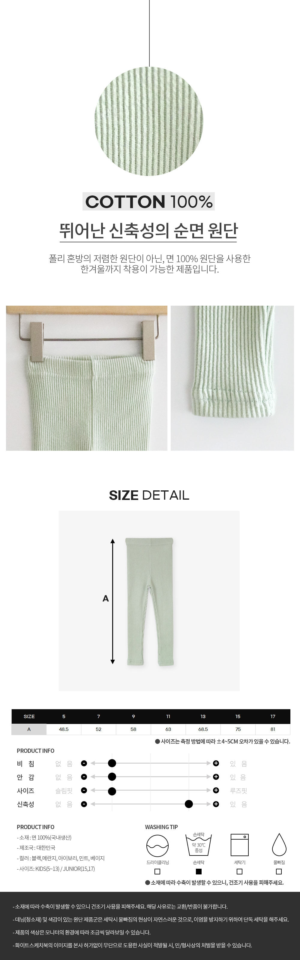 WHITESKETCHBOOK - Korean Children Fashion - #Kfashion4kids - Basic Rib Leggings - 6