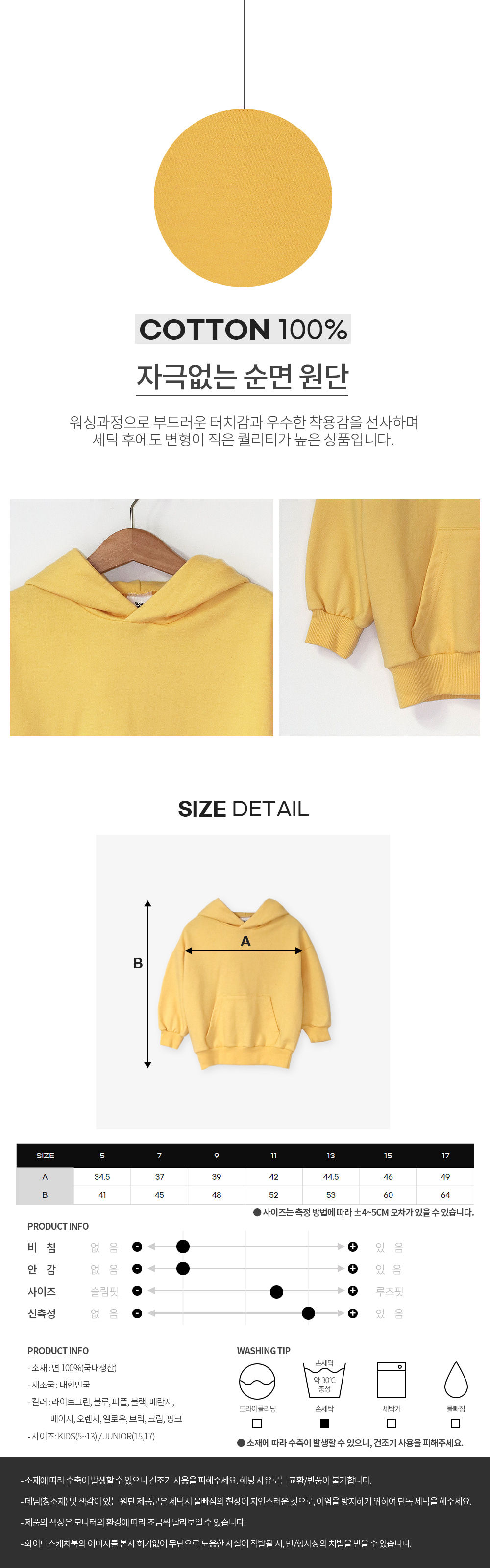 WHITESKETCHBOOK - Korean Children Fashion - #Kfashion4kids - Basic Hood Pullover - 8
