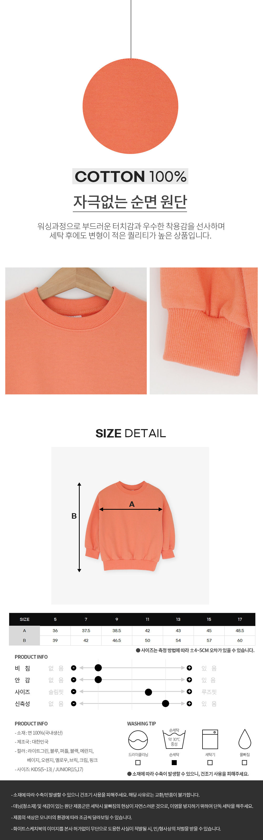 WHITESKETCHBOOK - Korean Children Fashion - #Kfashion4kids - New Basic Sweatshirt - 7