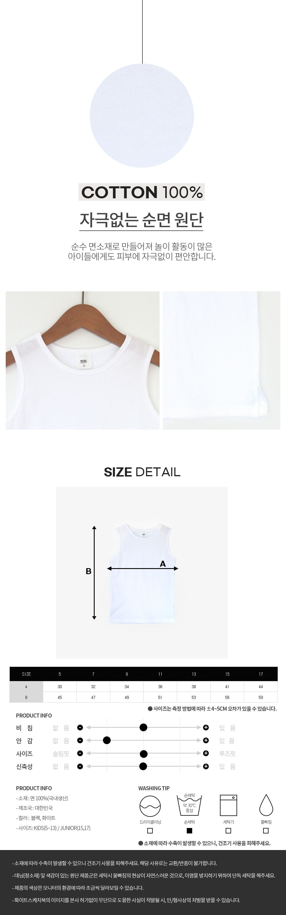 WHITESKETCHBOOK - Korean Children Fashion - #Kfashion4kids - Sleeveless Layered Tee - 3