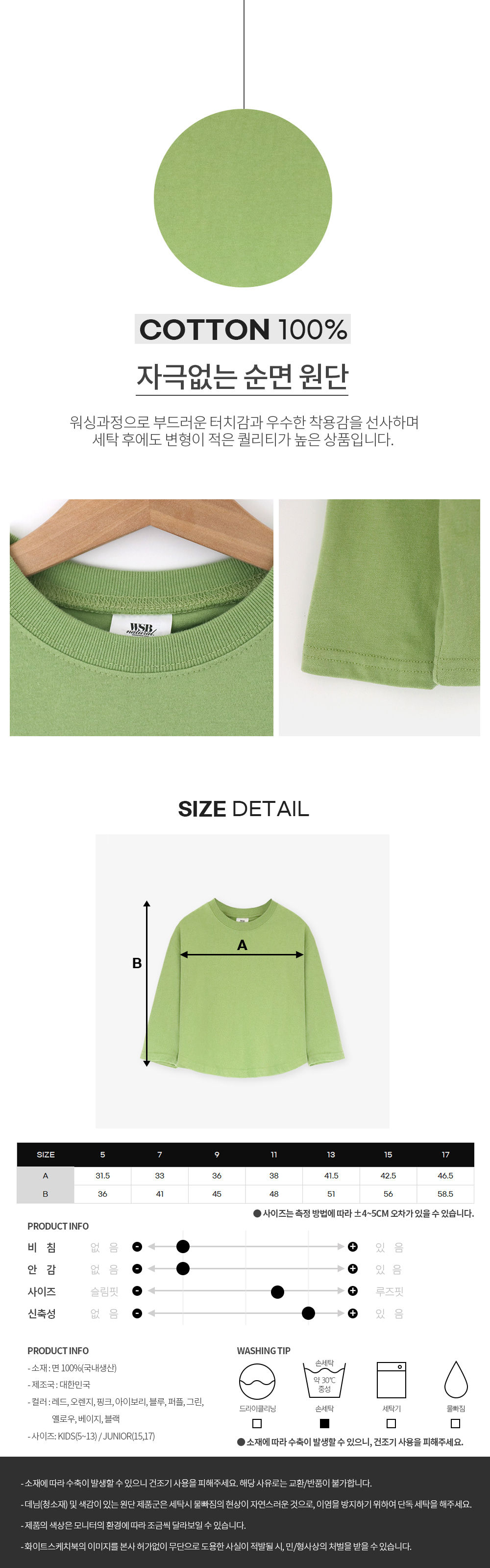 WHITESKETCHBOOK - Korean Children Fashion - #Kfashion4kids - Style Tee - 8